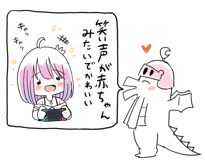 ルーナたんの好きな所発表ドラゴン 
