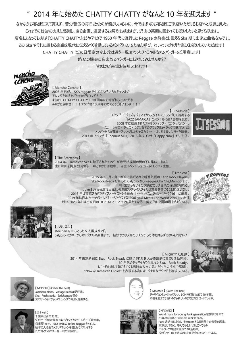 a_bathing_abeee's tweet photo. 7/6は新宿御苑前のGYOEN ROSSO 198で 「CHATTY CHATTY 10周年祭」🍔㊗️🍔
https://t.co/0NsKwrHTjx

これまでのご愛顧へのお礼とこれからの変わらぬ繁盛を祈念して、Mighty Rulerをはじめ、お昼からお祝いに相応しいバンド・DJのみなさんでお届けします👐

詳細は画像ご参照お願いします👇🙇‍♂️👇 https://t.co/ppHwyBbyKL