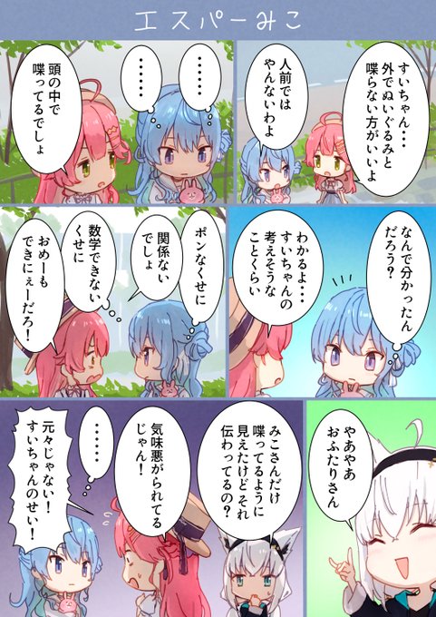 全部まるっとお見通しだ! (1/2)
#miko_Art #ほしまちぎゃらりー #絵フブキ 