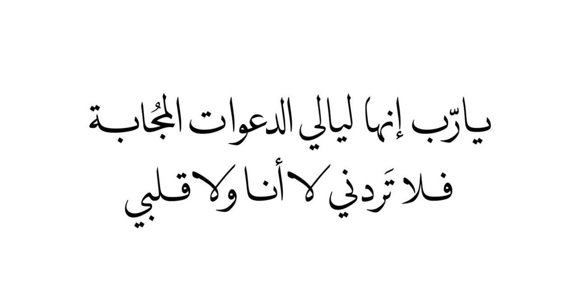 AliNajim's tweet photo. 🤍 https://t.co/lW5bDqaWPC