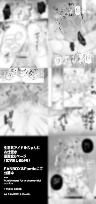 ðãä»çœ®ãã¯ãªè²¬ã挫ç»å
š8ããŒãžå
¬éäžã§ã!è±èªçãããããæ¯æŽãµã€ãã§ã¯ä¿®æ£èãã§ãå±ãäžð
ðFANBOXãhttps://t.co/OLWtzCNbMLã
ðFANBOX ENver.ãhttps://t.co/kmyNlIdwheã
ðFantiaãhttps://t.co/A8tB7JClmfã