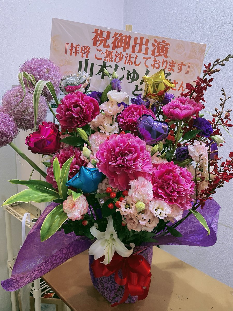junjun1150's tweet photo. 昨日は#大塚ドリームSHOW#『拝啓ご無沙汰しております』&amp;BARタイムにご来場いただいた皆様❣️本当にありがとうございました‼️
1年半振りの大塚ドリームSHOWは皆さまの愛❤️と笑いに包まれた最高の一日となりました😊
心より御礼申し上げます✨ https://t.co/bSS9LgVMwC