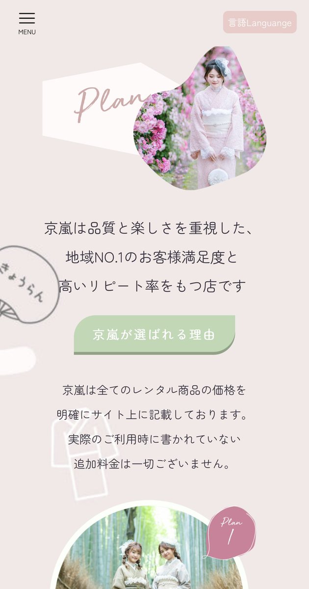 着物レンタル京嵐👘最大3万円OFFの振袖キャンペーン実施中！ tweet media