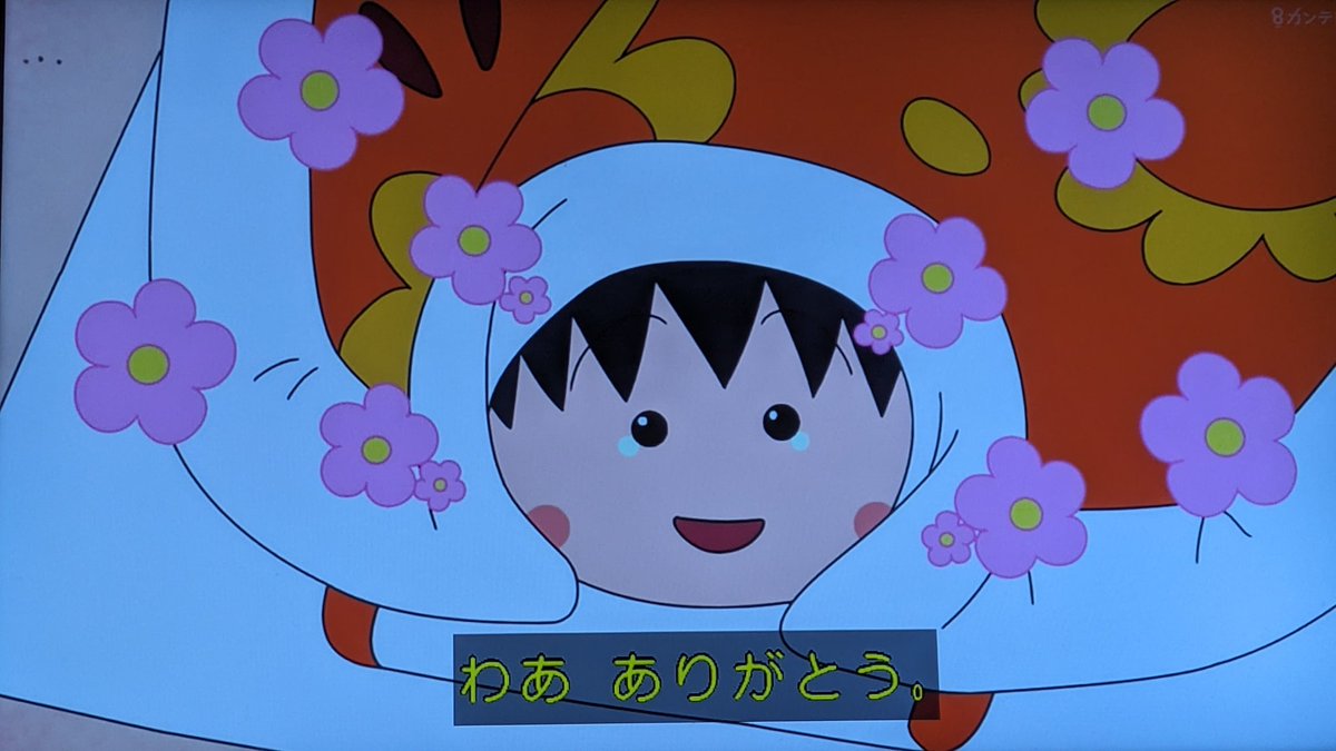 はなみすぎまるこ ろくろをくるくる #ちびまる子ちゃん