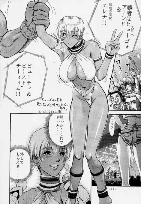 帰る前に97年に描いたエレナのマンガの1ページ目貼っておきます・・・。
(やっぱ下手すぎてハズいな・・・) 