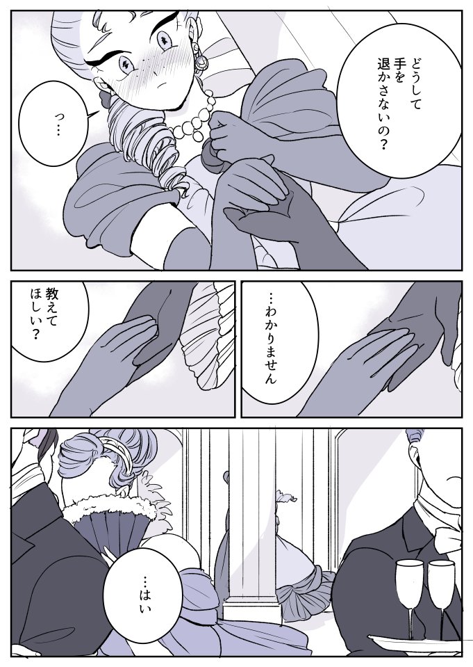 【創作百合】舞踏会と壁の花 