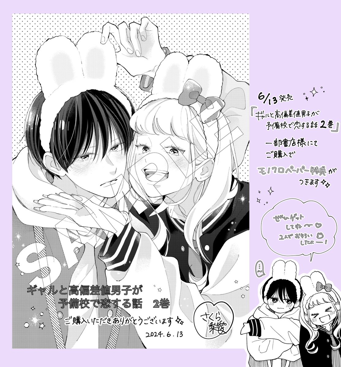 ずっと気になってた さくら梨愛 on X:  その他