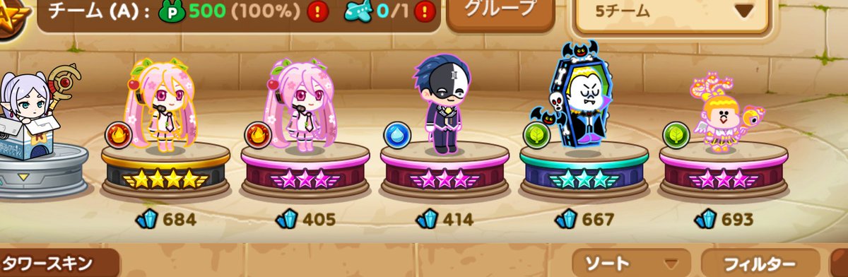 ついに神秘の図書館6もフルオートで回せるようになった！！
 #LINEレンジャー