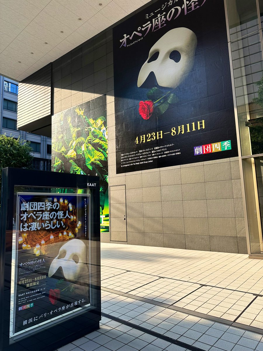 akhn's tweet photo. 2度目の鑑賞
演者違うとまた雰囲気が違う
音響トラブルも気にならず最後のシーンは感動でした👍
#オペラ座の怪人 #劇団四季 #横浜 https://t.co/etXeZNKwam