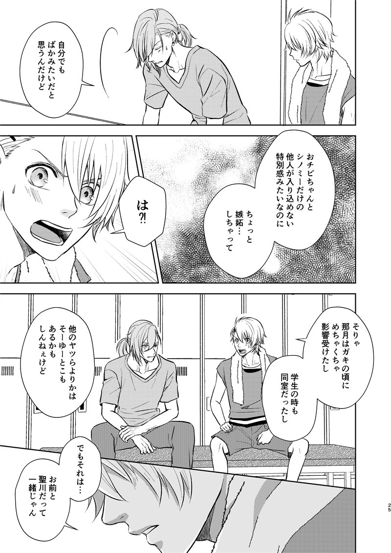 【サンプル】新刊①(4/4) 