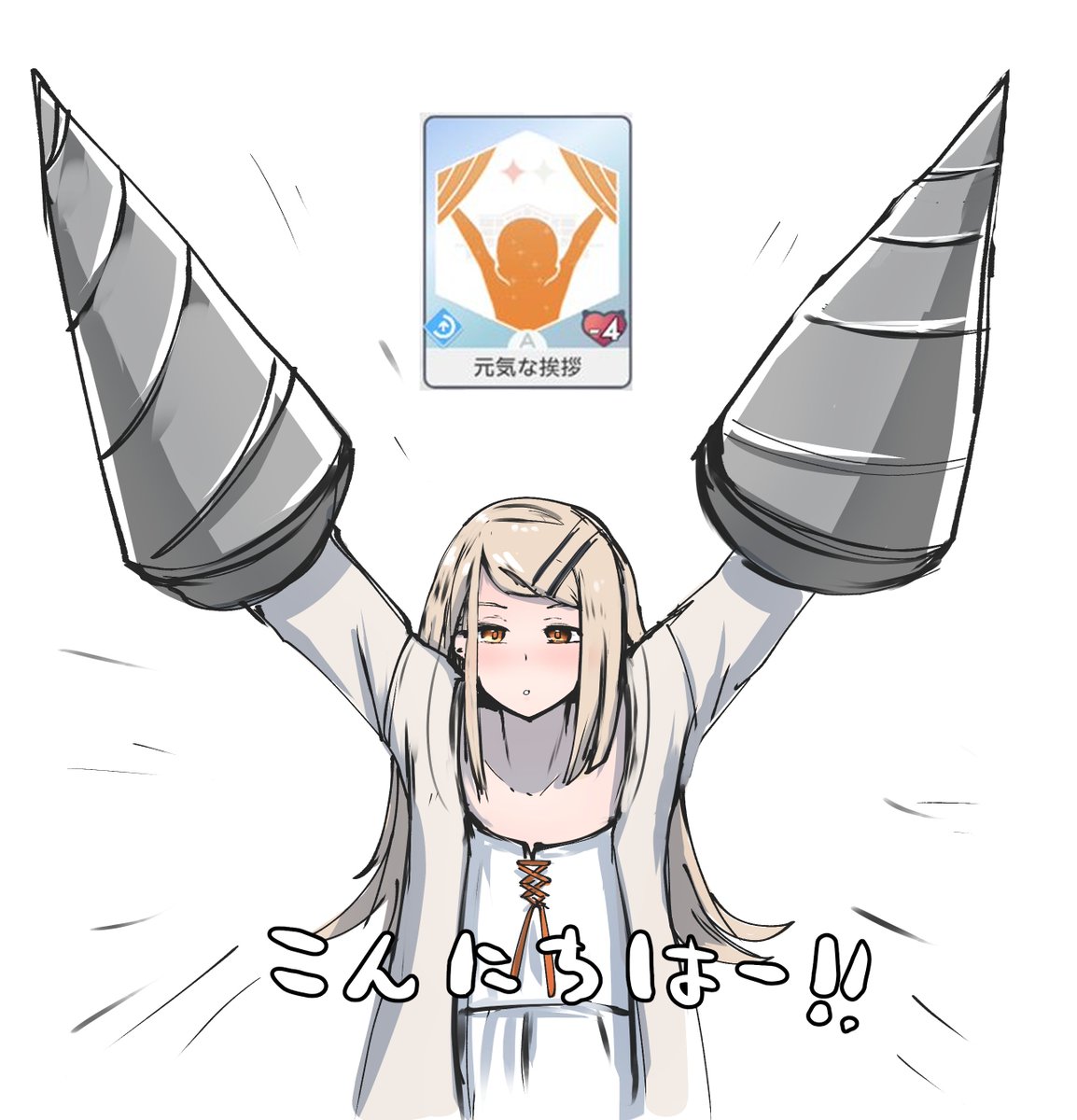 学マス「もう描いてる人いそうだけど…元気な挨拶、両手ドリルに見えるよね #学マス 」|かにさわ🦀skeb🎨のイラスト
