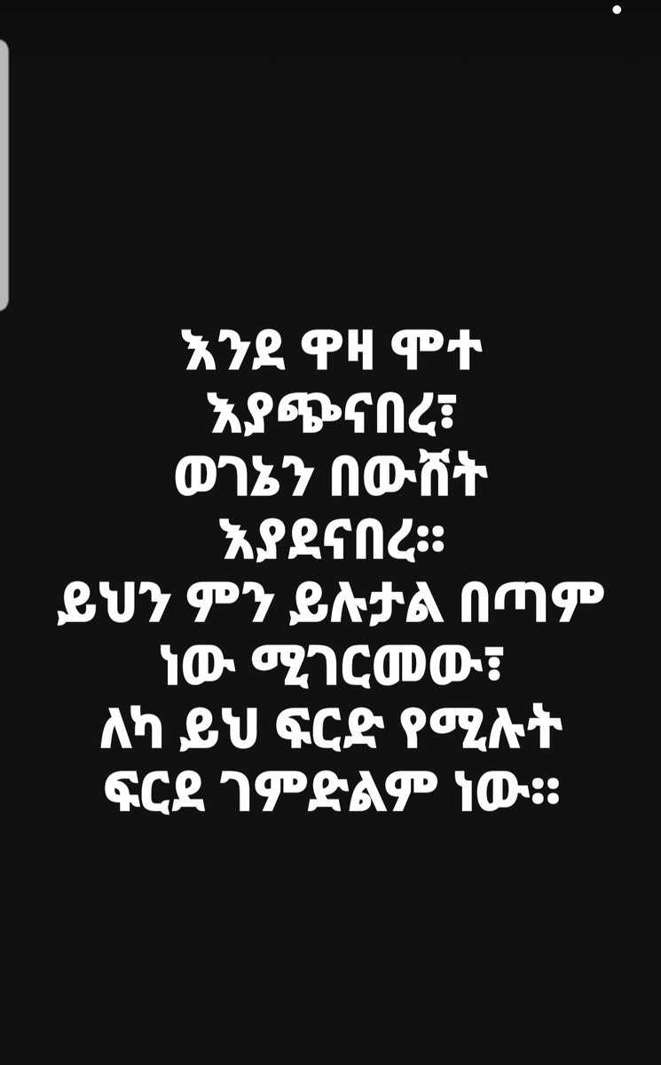 mamarbehager's tweet photo. "if it costs your peace, life is vicious"
 ሰላም ለሰው ልጆቺ ተፈጥሮ አዊ ስጦታ ሊሆን ሲገባው አለማቺን ግን ሰላም አልባ ክሆነቺ  ቆይታለች  አብሶ በ ትውልድ ሀግሬ::
ግን ቆይ ስላምን ለ መቻር ዋጋው ምን ያክል ነው? https://t.co/0QJVCnnuE3