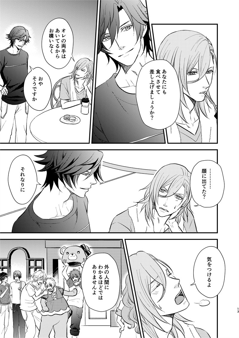 【サンプル】新刊①(2/4) 