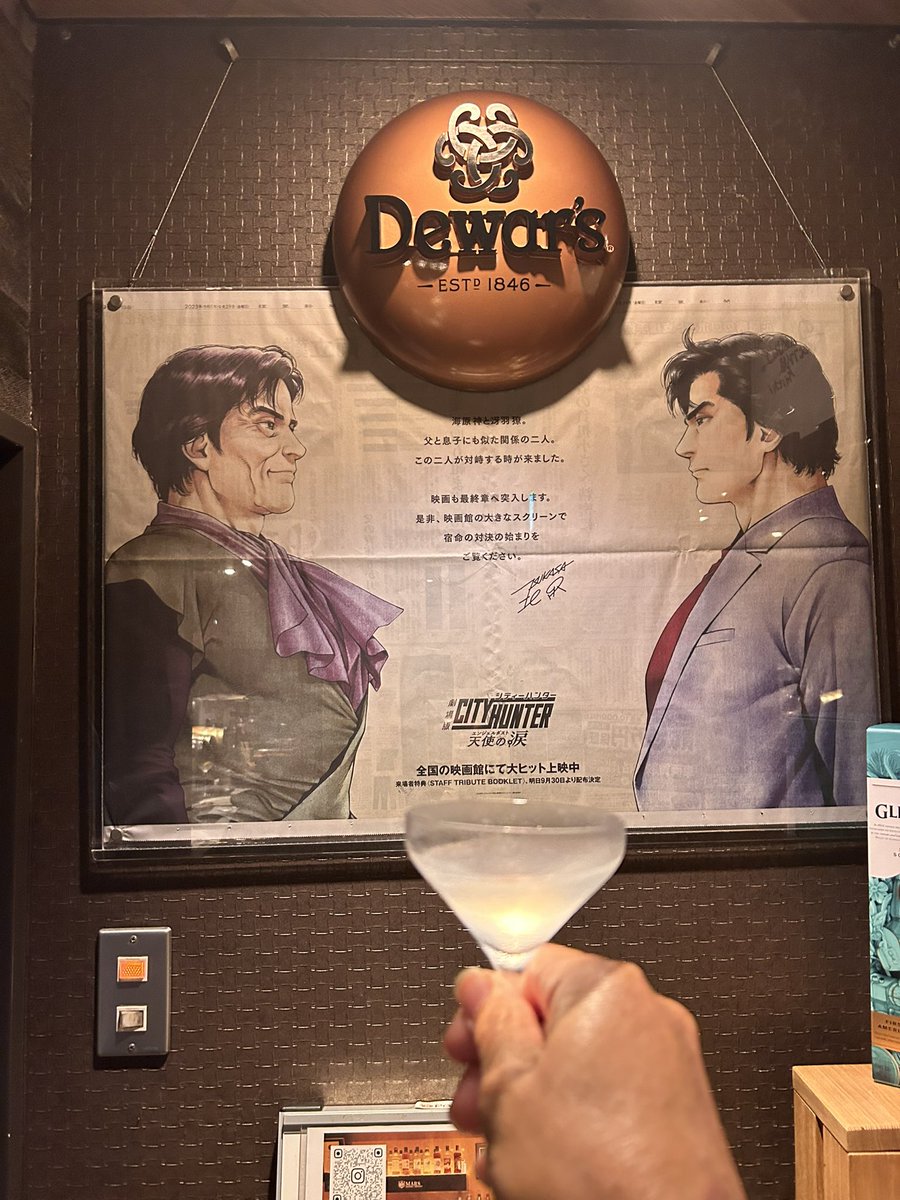 youkaibunzou's tweet photo. X.Y.Z.
あぁ、確かに後が無さそうだ
俺を呼んだのはキミだろ？

#三宮BAR #ASOLUTIONS #多摩ハンター　#CITYHUNTER #XYZ #シティーハンター https://t.co/JYUPA859Yx
