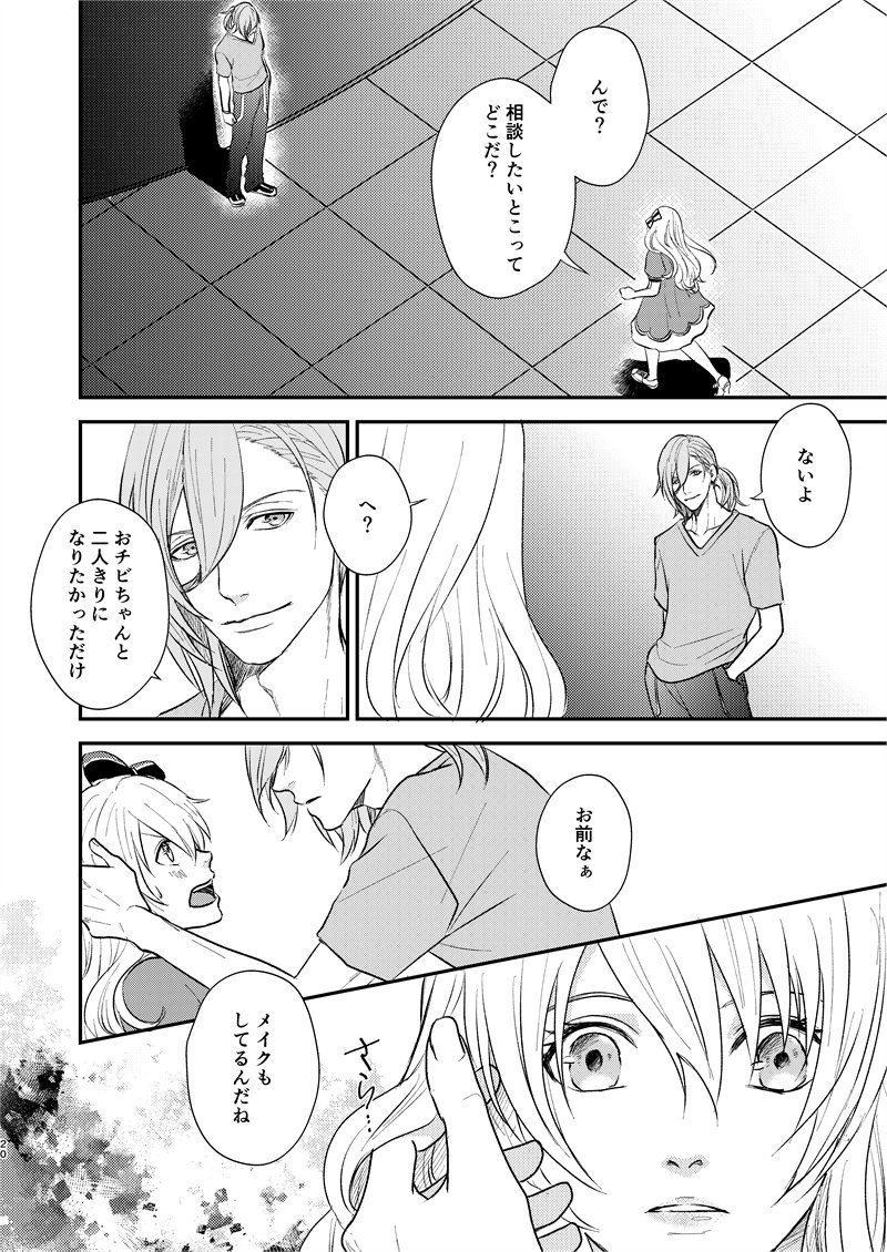 【サンプル】新刊①(3/4) 