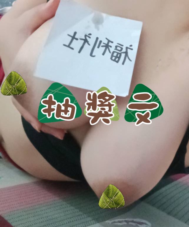 有需求再來花錢加入付費群就好
我只是開群來賺我開發費用 
說實在收這點錢 完全補貼不了多少

目前付費群有分
終極群組（完整資訊）
純約會群（只有純約會）
終極群也有純約會資訊
所以只要挑一個加入就行

端午佳節快樂
此篇文隨意留言、愛心、轉推
6/11抽一位1000元砲金