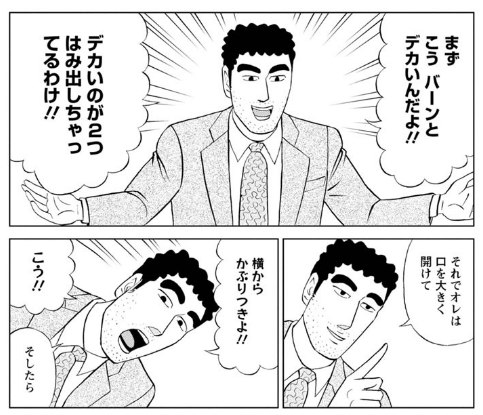 強敵との戦いを噛みつき(バイティング)で難を逃れるひろしの回すき 