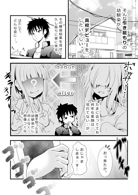 意外な一面。(2/2) 