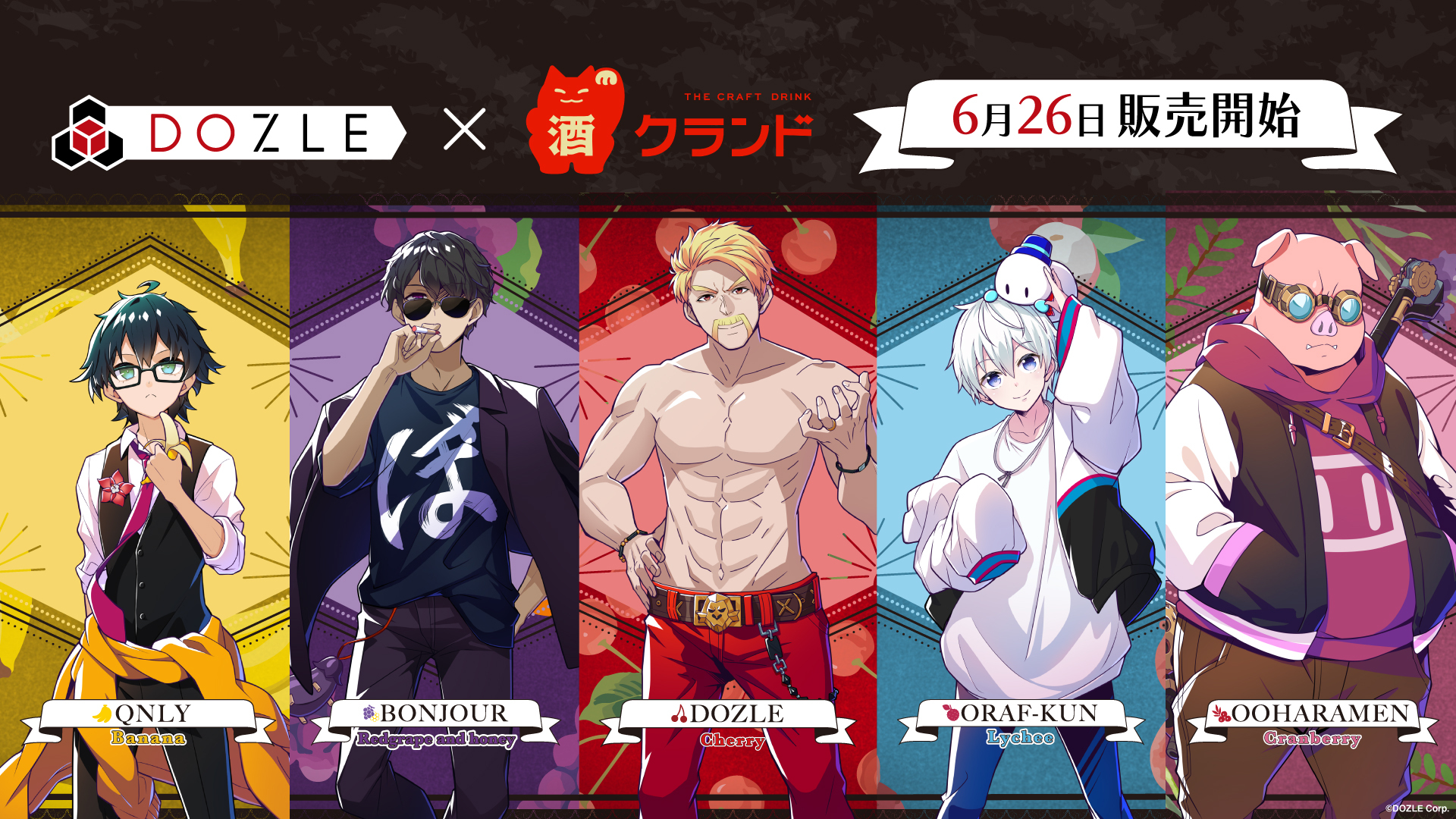 ドズル社 まとめ売り 40点 ドズル社まとめ売り