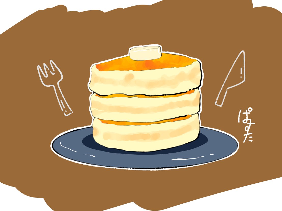 PASUTA_115's tweet image. ぱんけ〜き！

#オリジナルイラスト
#パンケーキ