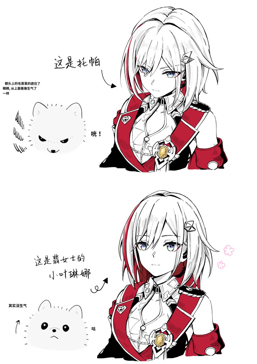 #HonkaiStarRail #Topaz