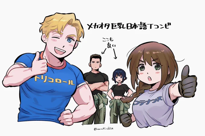 オタクコンビかわいい 