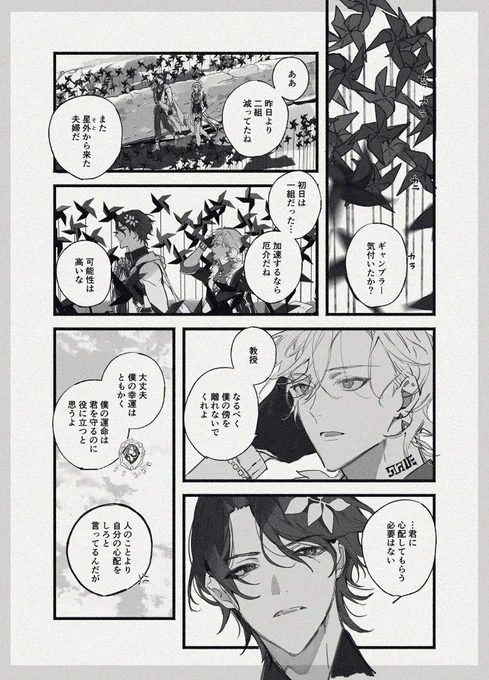 因習村(星)レイチュリ③ 