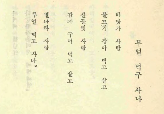 윤동주 피시 앤 칩스