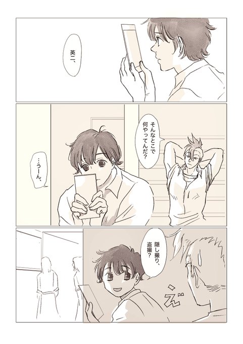 ash eiji syo 学パロ 3ページ 1/2 
