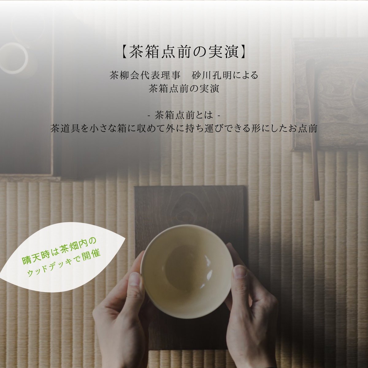 吉田茶園 -さしま茶- tweet media