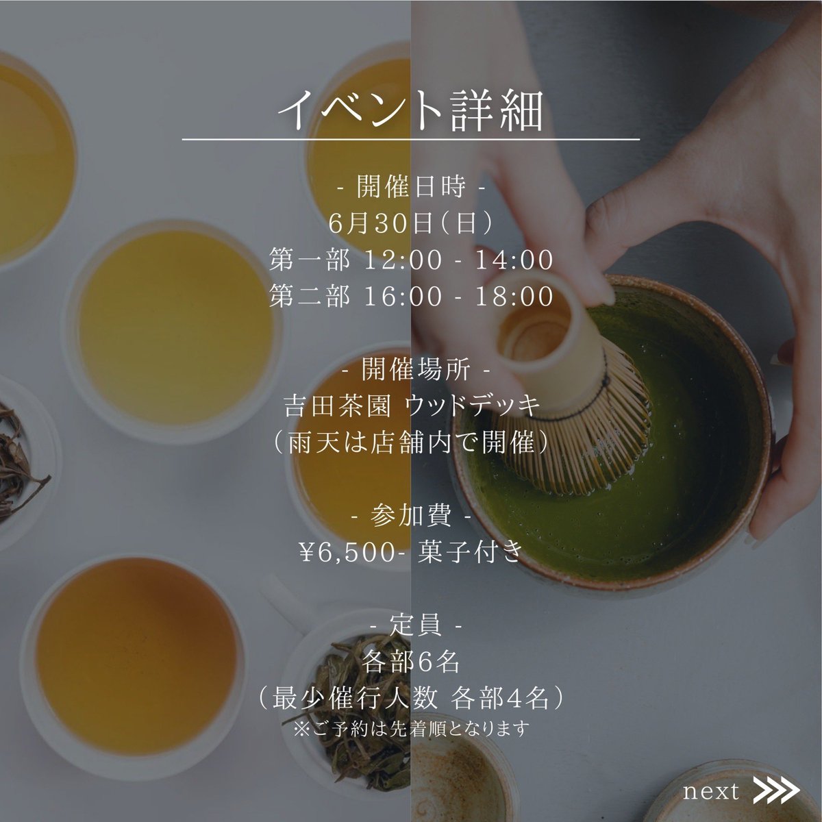 吉田茶園 -さしま茶- tweet media