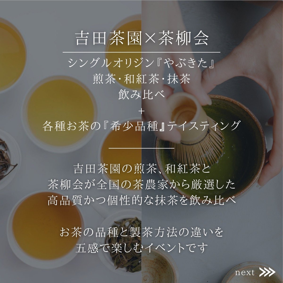 吉田茶園 -さしま茶- tweet media