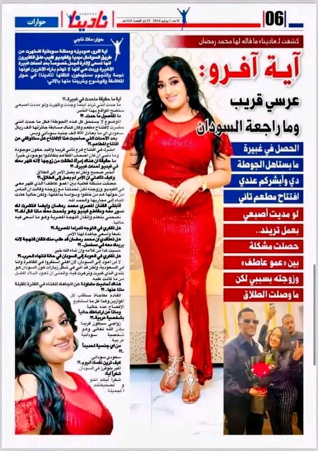Aya_afroo's tweet photo. #عاااجل🛑  شكراً الاعلامية  ملاذ ناجي 
شكراً ليكم انتو ولصحيفتكم الجميلة.

كشفت لنادينا ما قاله لها محمد رمضان.. 
عرسي قريب وما راجعة السودان

الحصل في غبيرة مابستاهل الجوطة دي وابشركم عندي افتتاح تاني
لو مديت اصبعي بطلع ترند.
حصلت مشكلة بين (عم عاطف) وزوجته لكن لم تصل للطلاق! https://t.co/JpzInOAzpa