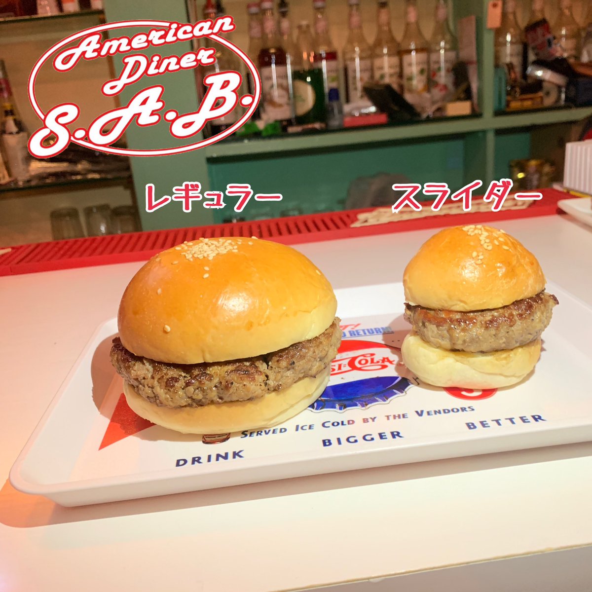 AmericanD_SAB's tweet photo. あっΣ(ﾟ□ﾟ)

リピ率抜群のS.A.B.バーガーに #スライダー (ミニハンバーガー)が出来ました🍔

レギュラーサイズじゃ食べきれないという方も、このサイズなら大丈夫👍

#鹿児島
#天文館
#バー
#アメリカン
#ハンバーガー
#エスエービー https://t.co/mGjVVDJ08X