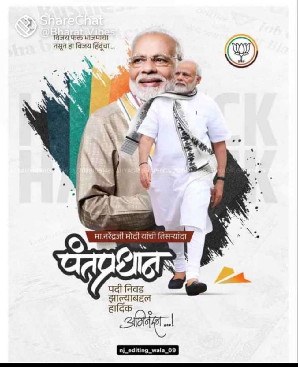 tkakshay13's tweet photo. माननीय. नरेंद्र मोदी को तीसरी बार प्रधानमंत्री चुने जाने पर बधाई 👏👑#ModiCabinet @PMOIndia https://t.co/lgpJQNry7t