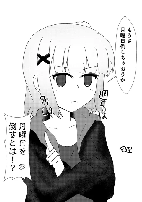 頼んだもんも
#まちカドまぞく 