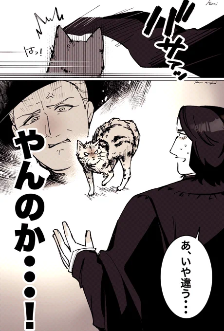 やんのか…! 