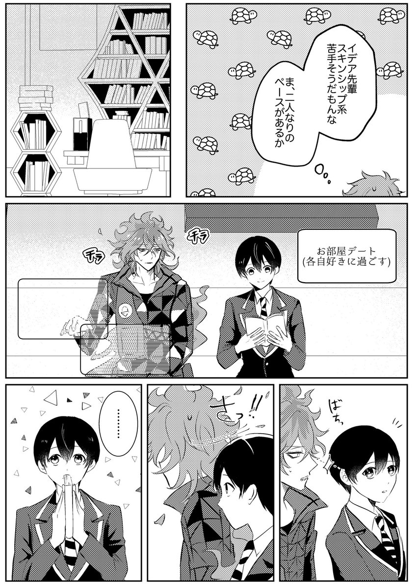 #陰こいアフター
展示していたイデ監♀です(1/3)
※付き合ってる
※深めのキス描写有 