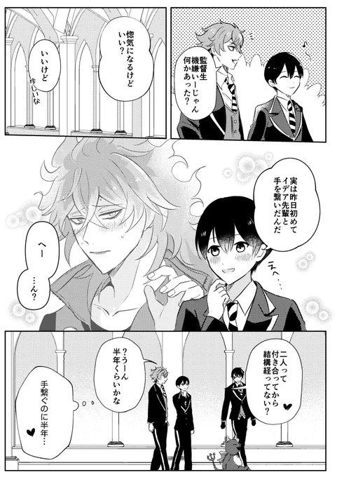 #陰こいアフター
展示していたイデ監♀です(1/3)
※付き合ってる
※深めのキス描写有 
