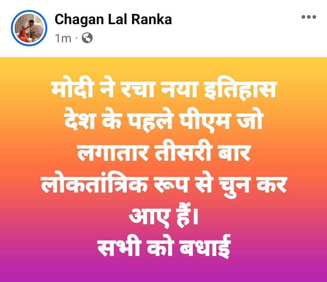 जय श्री राम