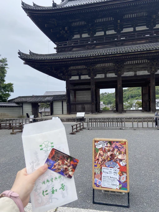 紅月コラボがあるからと京都に出向き、楽しく88ヶ所巡礼してきました。仁和寺さん素敵なコラボ本当にありがとうございました!
#仁和寺 #あんスタ  #紅月コラボ 