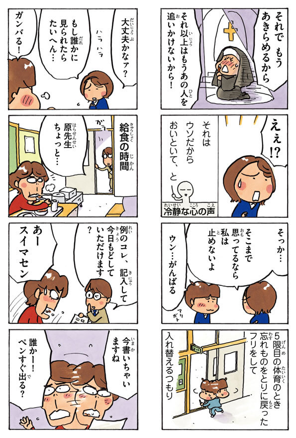 原作マンガ見ちゃいます?(1pあげそこなっていたので、再掲します。すいません)

アニメ新作・第1話「ユズピのシャーペン」 

https://t.co/DSa4cG9rhr 