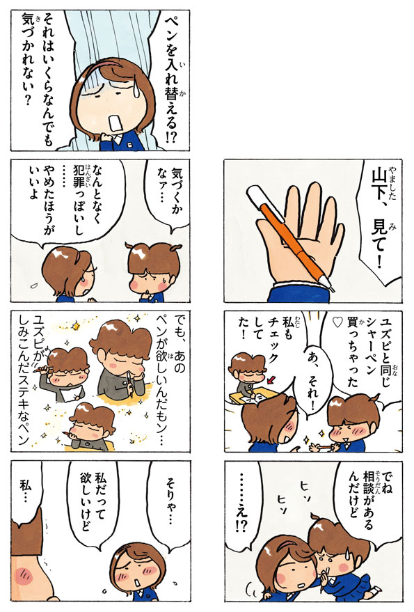 原作マンガ見ちゃいます?(1pあげそこなっていたので、再掲します。すいません)

アニメ新作・第1話「ユズピのシャーペン」 

https://t.co/DSa4cG9rhr 