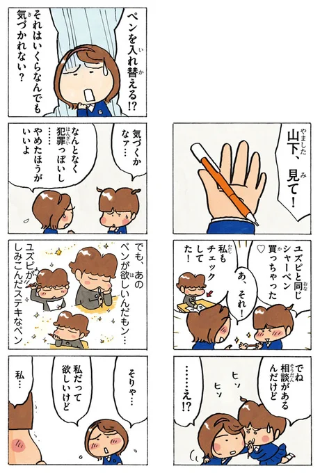 原作マンガ見ちゃいます?(1pあげそこなっていたので、再掲します。すいません)

アニメ新作・第1話「ユズピのシャーペン」 

https://t.co/DSa4cG9rhr 