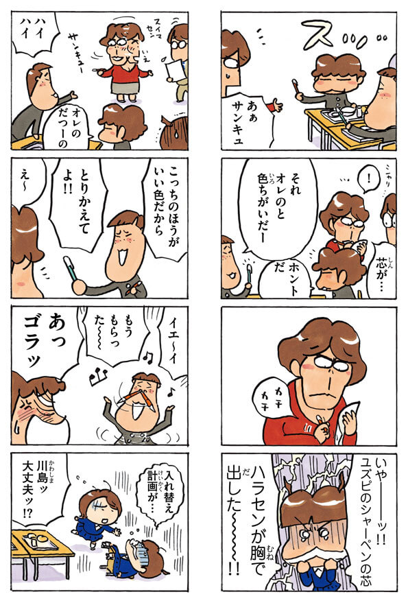 原作マンガ見ちゃいます?(1pあげそこなっていたので、再掲します。すいません)

アニメ新作・第1話「ユズピのシャーペン」 

https://t.co/DSa4cG9rhr 