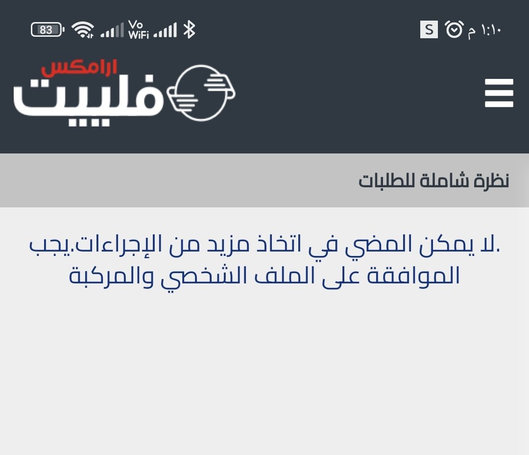 amaaaaal_ah's tweet photo. @Aramex_KSA تظهر عندي مشكله في التطبيق ارجو منكم حل المشكله .. https://t.co/DWES74rAln