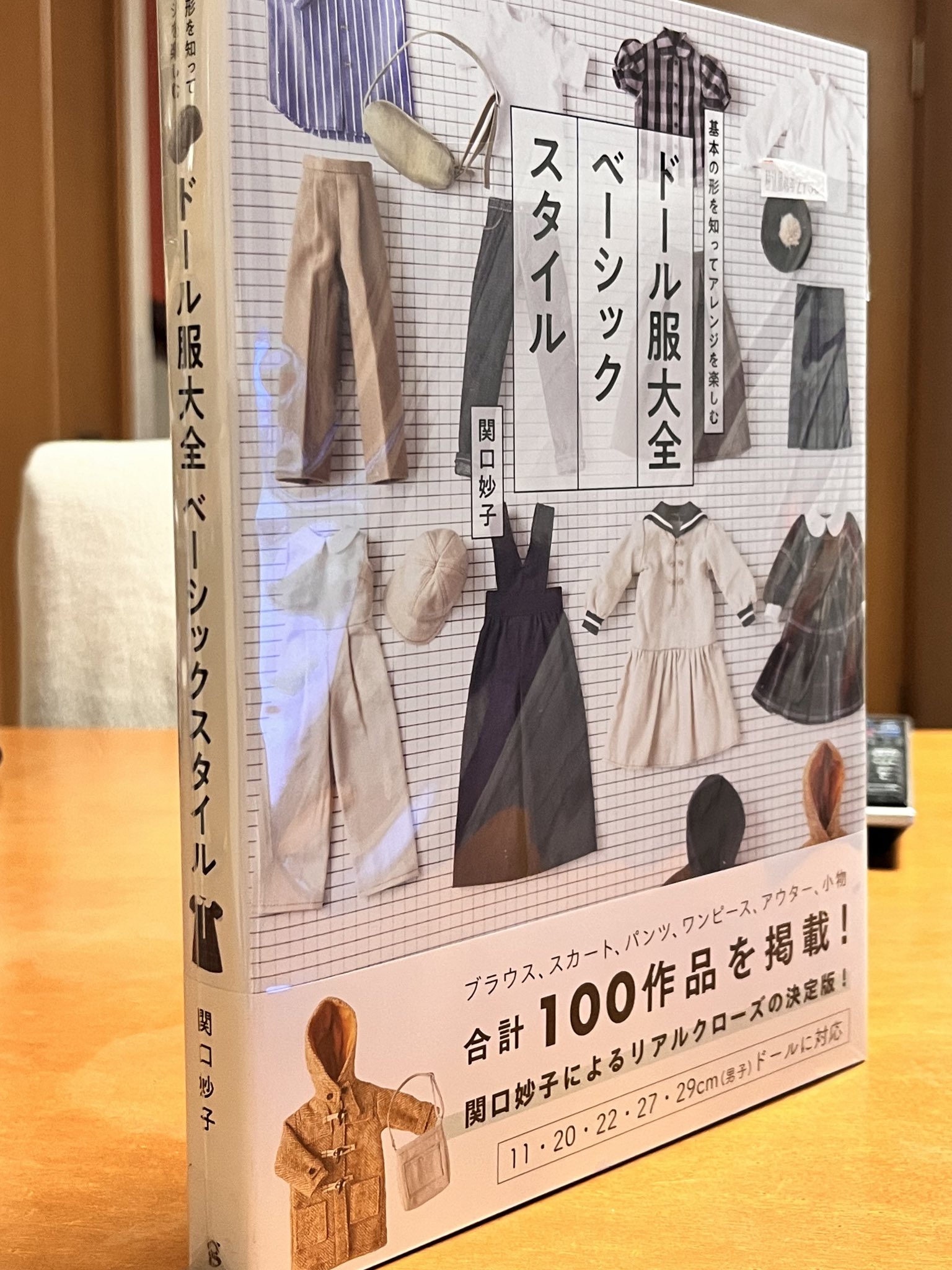 のりこです。わたしのドールブック四点 のりこです。わたしのドールブック四点 のりこ様専用です