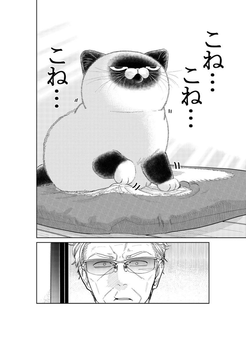 座布団こね職人に夢中な元極道の話。

(1/3)

#漫画が読めるハッシュタグ 