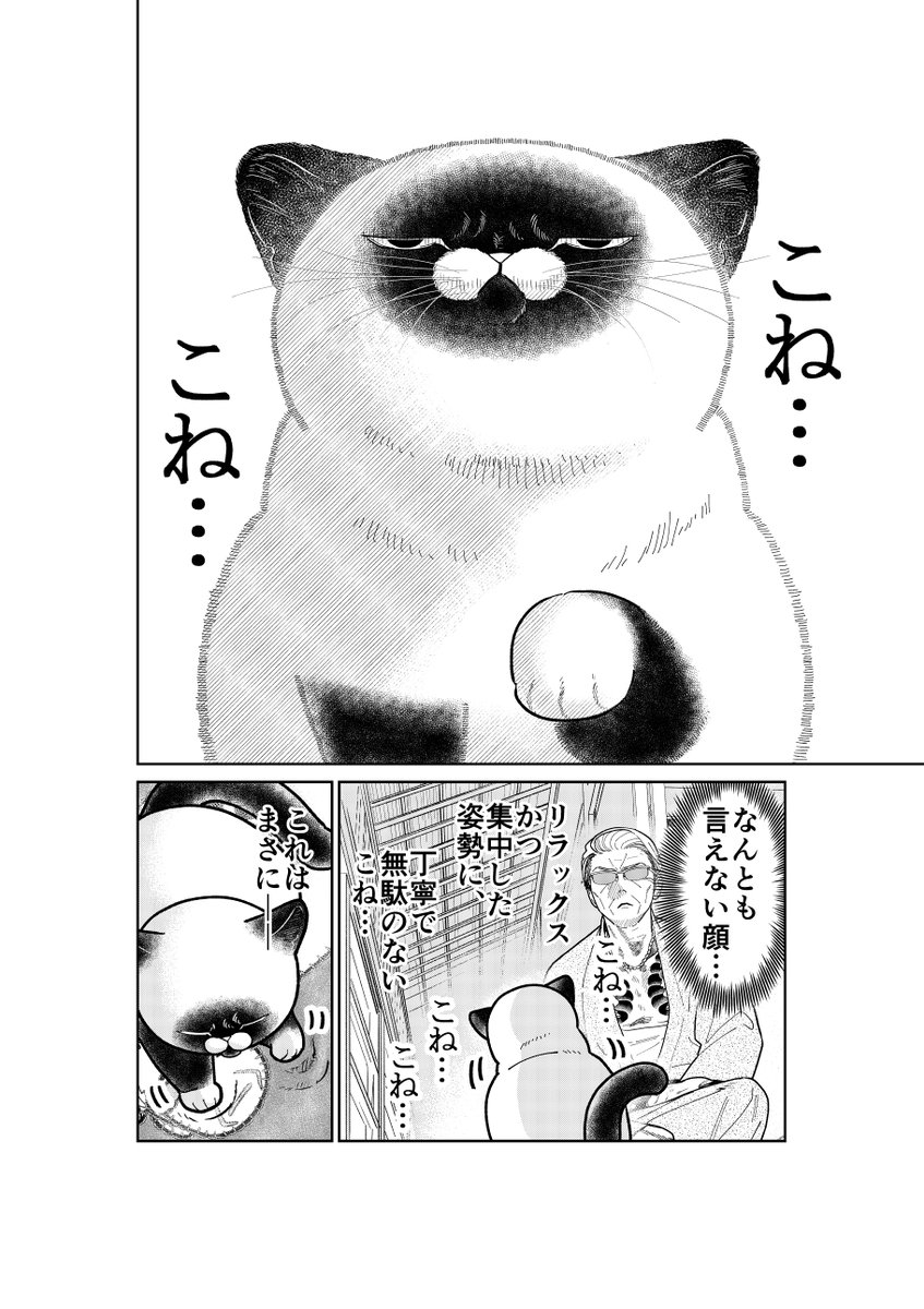 座布団こね職人に夢中な元極道の話。

(2/3)

#漫画が読めるハッシュタグ 