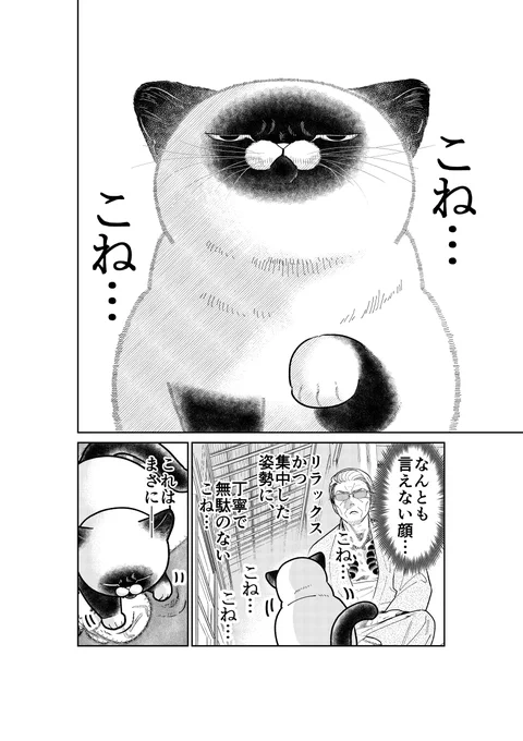 座布団こね職人に夢中な元極道の話。

(2/3)

#漫画が読めるハッシュタグ 